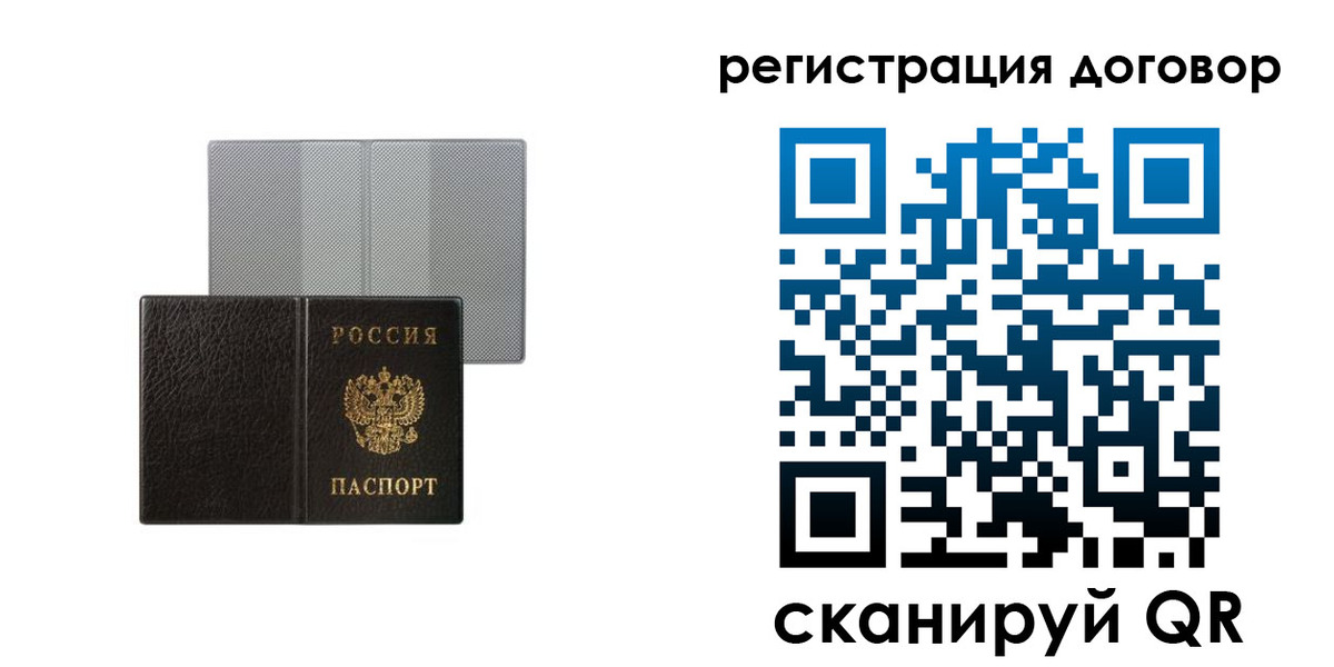 временная регистрация законно в Ленинск-Кузнецком